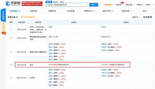 顺丰控股集团商贸更名为广东优选一品商贸控股 战略聚焦与实业投资管理新篇章