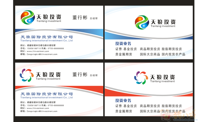 投资公司的名片设计新思路 源自猪八戒网的无限潜能与实业投资管理的严谨美感